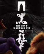 黑日夢劇本殺復盤_案件線索_真相答案結局_故事兇手揭秘