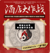 酒店大作戰—危險派對劇本殺答案_兇手揭秘_案件線索推理_故事結局劇透