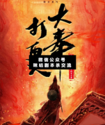 大奉打更人劇本殺答案_案件線索_故事真相_兇手推理揭秘