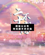 青春校園本《二十不惑》劇本殺復盤_案件線索_真相答案_故事結局揭秘