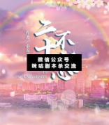 二十不惑劇本殺解析_推理復盤_線索結局_兇手真相答案【二郎劇透社】