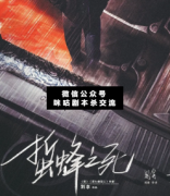 劇本殺答案《蟄蜂之死》你不知道人與惡的距離，會有多接近