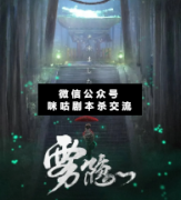 霧隱劇本殺答案_案件線索_真相結局_故事揭秘【二郎解析社】