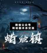 蠟燭鎮(zhèn)劇本殺兇手答案_案件線索_復(fù)盤解析_故事結(jié)局【二郎劇透社】