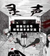 靈聲劇本殺兇手_真相答案_案件線索_故事結局揭秘解析【二郎劇透社】