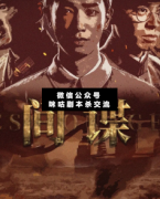 間諜劇本殺復(fù)盤_案件線索_兇手揭秘_誰是間諜_故事真相答案