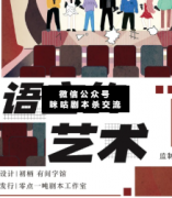 語言的藝術劇本殺復盤_案件線索_真相答案_故事結局_兇手是誰