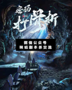 《密碼打骨折》劇本殺復盤_兇手答案_案件線索_故事真相揭秘