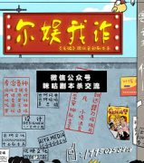 爾虞我詐劇本殺復盤_兇手答案_案件線索_真相結局揭秘