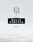 信·簡劇本殺答案_案件線索_兇手真相復(fù)盤解析【二郎推理社】
