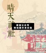晴天神社劇本殺解析_案件線索_兇手揭秘_故事真相結局復盤