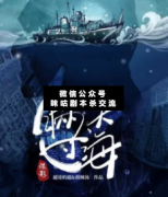 諜影·瞞天過海劇本殺復(fù)盤_線索推理_案件結(jié)局_故事真相解析
