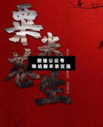 粟米蒼生劇本殺復盤答案_案件線索_兇手真相揭秘解析