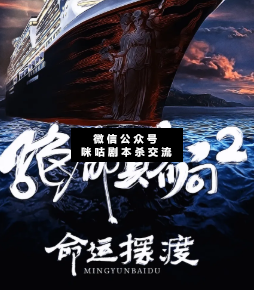 睡在土壤里失眠劇本殺復盤