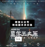 星落五丈原劇本殺復(fù)盤_案件線索_真相答案_故事結(jié)局揭秘