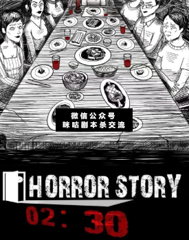 兩點半劇本殺復盤解析