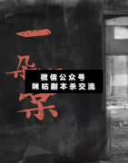 一朵海棠劇本殺復盤_案件線索_真相答案_兇手故事結局揭秘