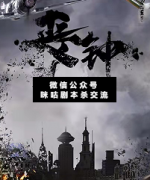 喪鐘為誰而鳴劇本殺復盤_案件線索_兇手推理_故事劇情結局【二郎解析社】