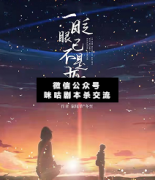 一眨眼睛已不是少年劇本殺復(fù)盤(pán)_真相答案_故事線(xiàn)索_案件兇手揭秘【二郎推理社】