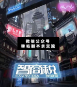 《智商稅》劇本殺答案_案件線索_故事復(fù)盤_兇手揭秘解析