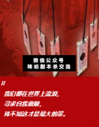 天才在左我在右劇本殺復盤_兇手答案_案件線索_故事結局揭秘解析