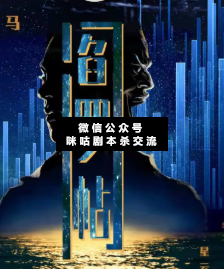 閻羅帖劇本殺復盤
