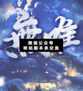 無(wú)難/無(wú)難劇本殺復(fù)盤(pán)_案件線(xiàn)索_真相答案_兇手揭秘及推理