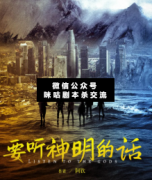 要聽神明的話劇本殺復(fù)盤_案件線索_真相答案_故事結(jié)局揭秘解析