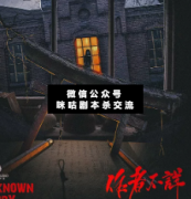 作者不詳劇本殺復盤_案件線索_游戲答案_真相推理結局
