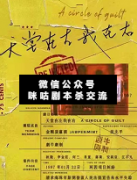 天堂在左我在右劇本殺復(fù)盤_真相答案_案件線索_兇手揭秘解析