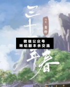 桌游劇本殺加盟——如何開好一家劇本店？