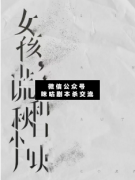 女孩，謊言和秋日小尸塊劇本殺復(fù)盤_兇手答案_案件線索_故事結(jié)局揭秘