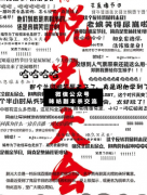 脫單大會劇本殺復盤_兇手答案_案件線索_機制規則答案解析