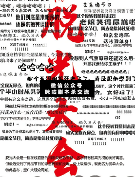 脫單大會(huì)劇本殺