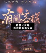 有間客棧劇本殺復盤_案件線索_兇手答案_故事結局解析揭秘