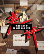 差評劇本殺復盤_案件線索_兇手答案_故事結局揭秘解析