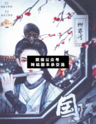 玉龍吟劇本殺（柳亦然）人物故事簡介_故事劇透【完整主持手冊】
