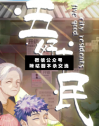 劇本殺《五好市民》復盤答案_案件線索_真相推理揭秘解析