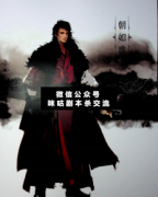 辭君歌劇本殺人物（朝如歌）故事劇情_主持手冊_復(fù)盤解析【答案真相】