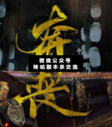 奔喪劇本殺人物（張青云）故事簡介_完整劇本解析_案件線索推理