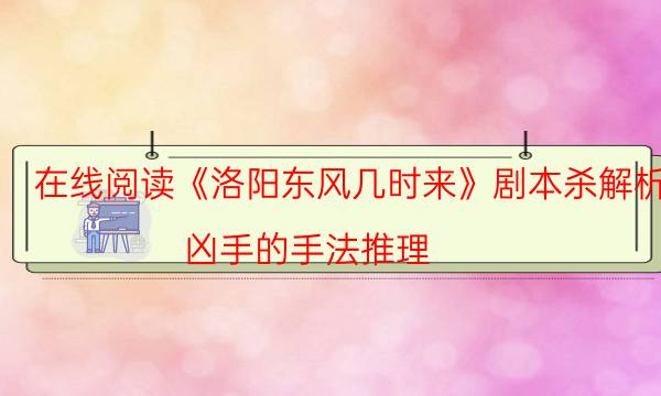 劇本殺復(fù)盤公眾號