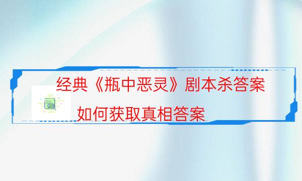 劇本殺復盤公眾號
