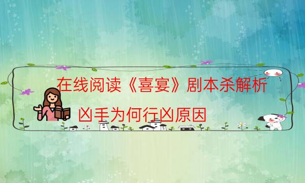 劇本殺復盤公眾號