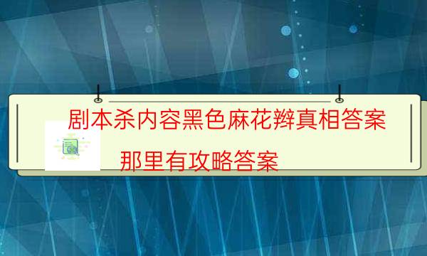 劇本殺復盤公眾號