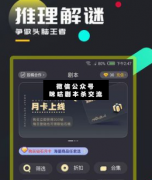 百變線上本《狂舞》復盤解析-案件真相推理-兇手揭秘解析
