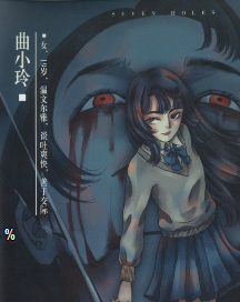 七竅劇本殺