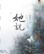 2022年情感本推薦《你好2她說》劇本殺測評-復盤解析-真相答案劇透揭秘