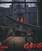 陰陽師系列最后一部作品《作者不詳》終于來了!復盤解析真相劇透