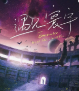 遇見寰宇劇本殺復盤（已更新）機制規則-線索推理-故事真相揭秘