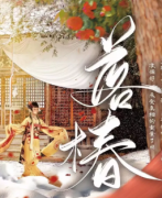 野の薔薇2：落椿劇本殺復盤答案（已更新）機制規則-案件線索-真相推理揭秘